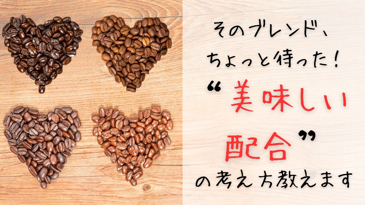 BLEND COFFEEの写真